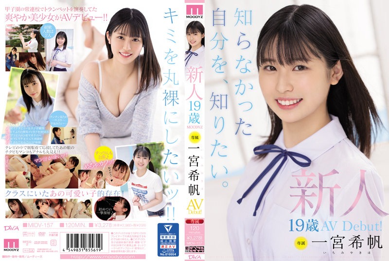 MIDV-157 新人 専属19歳AVDebut！海报剧照